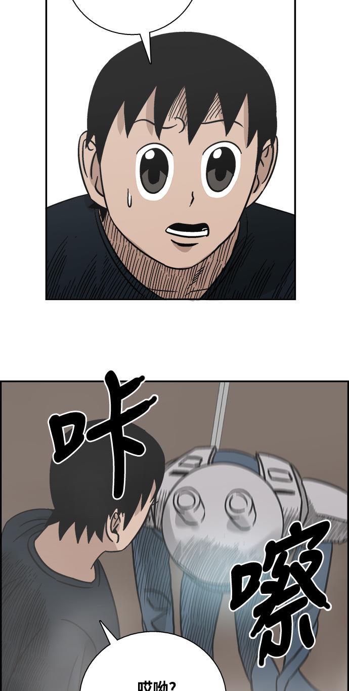 娜美漫画韩漫全集-第37话无删减无遮挡章节图片 