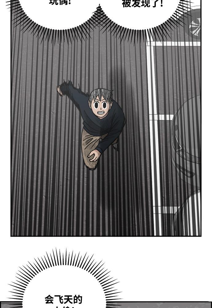 娜美漫画韩漫全集-第37话无删减无遮挡章节图片 