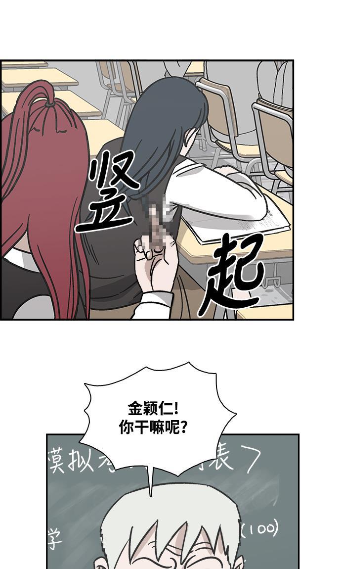 娜美漫画韩漫全集-第37话无删减无遮挡章节图片 