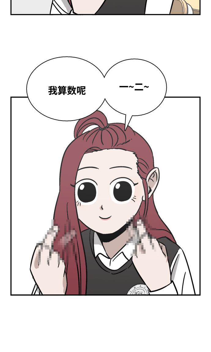 娜美漫画韩漫全集-第37话无删减无遮挡章节图片 
