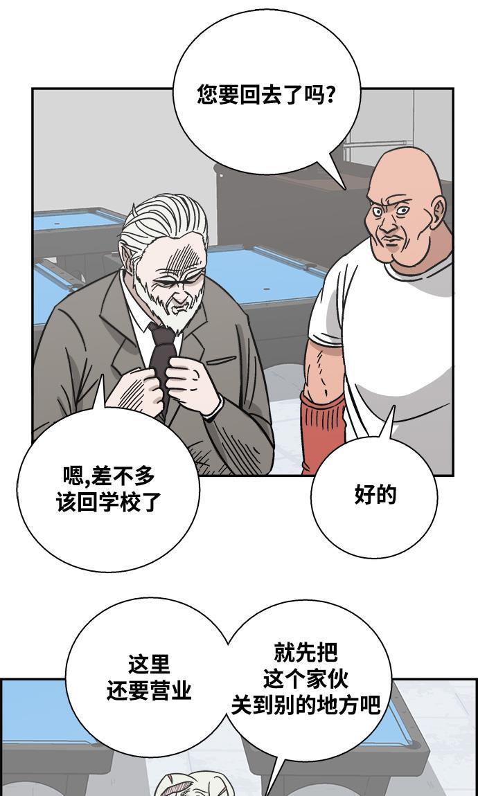 娜美漫画韩漫全集-第37话无删减无遮挡章节图片 