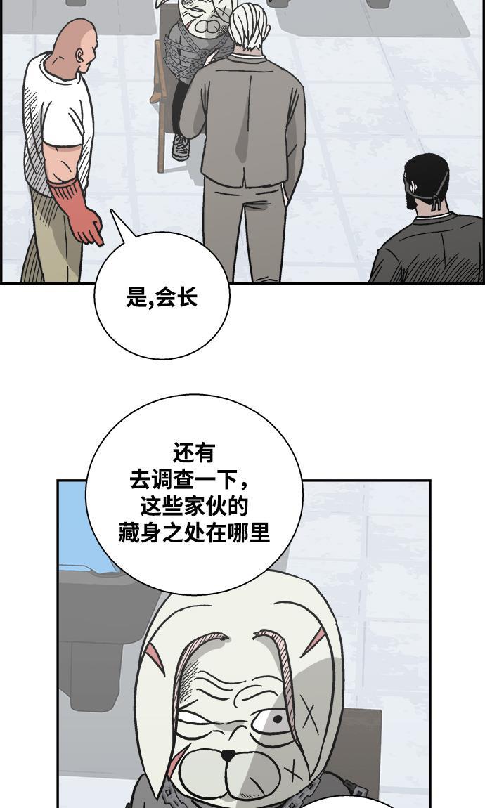 娜美漫画韩漫全集-第37话无删减无遮挡章节图片 