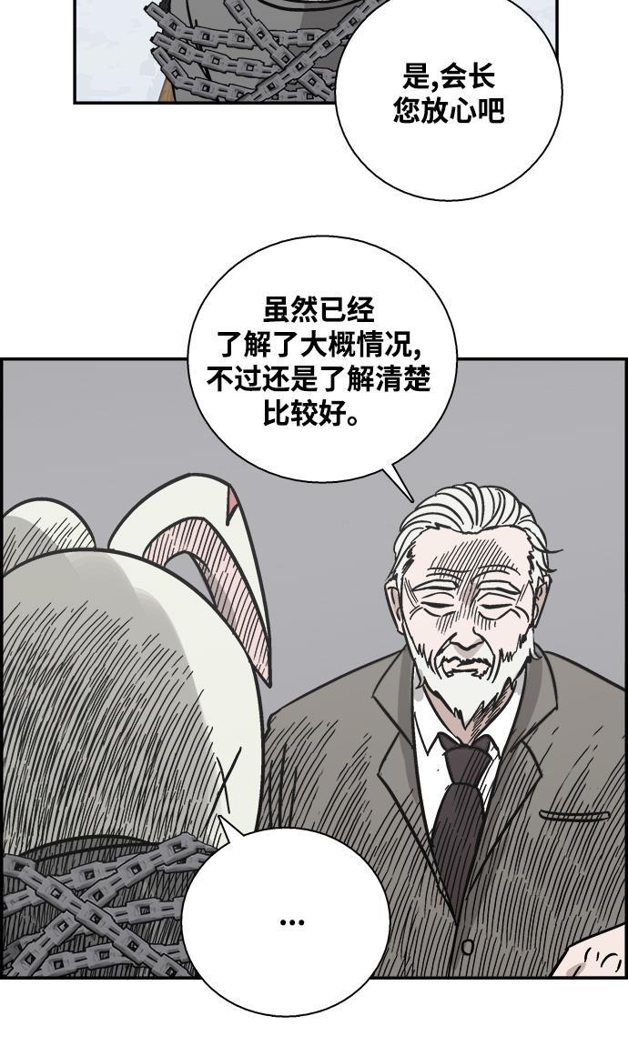 娜美漫画韩漫全集-第37话无删减无遮挡章节图片 