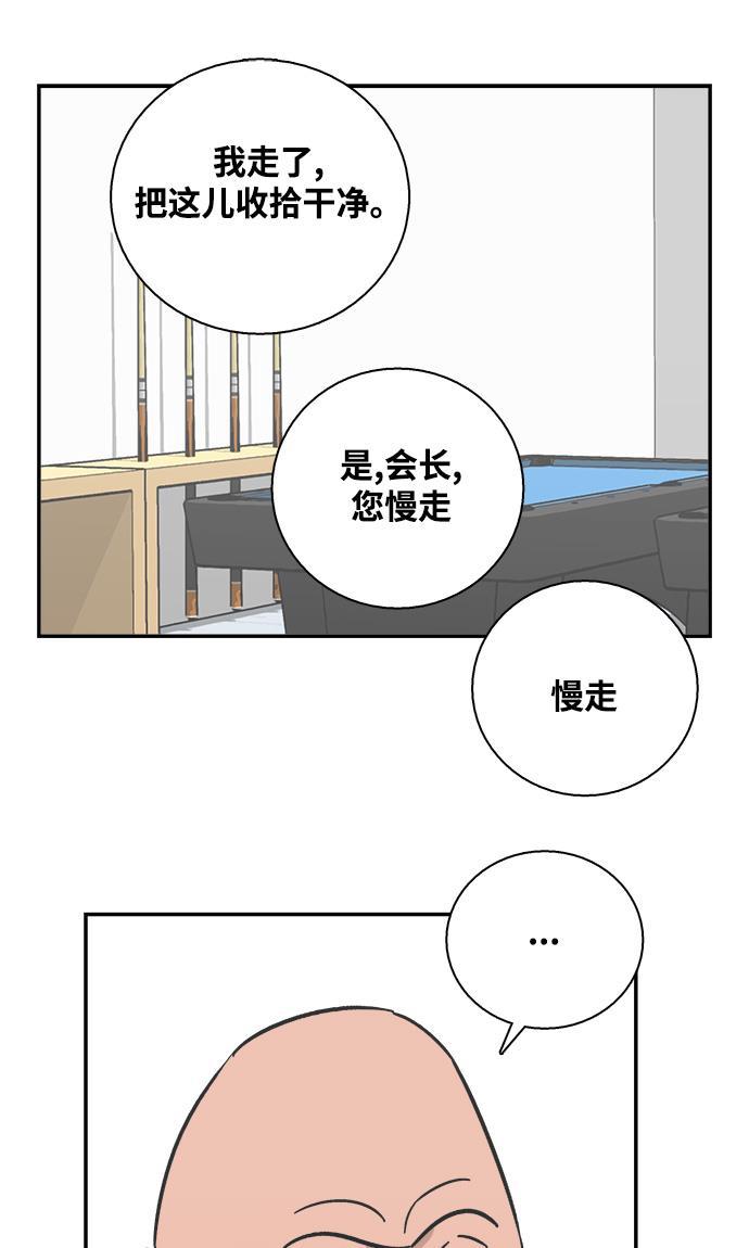 娜美漫画韩漫全集-第37话无删减无遮挡章节图片 