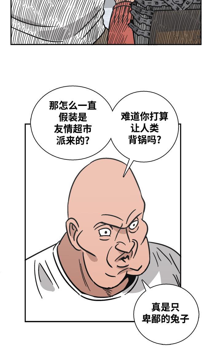 娜美漫画韩漫全集-第37话无删减无遮挡章节图片 