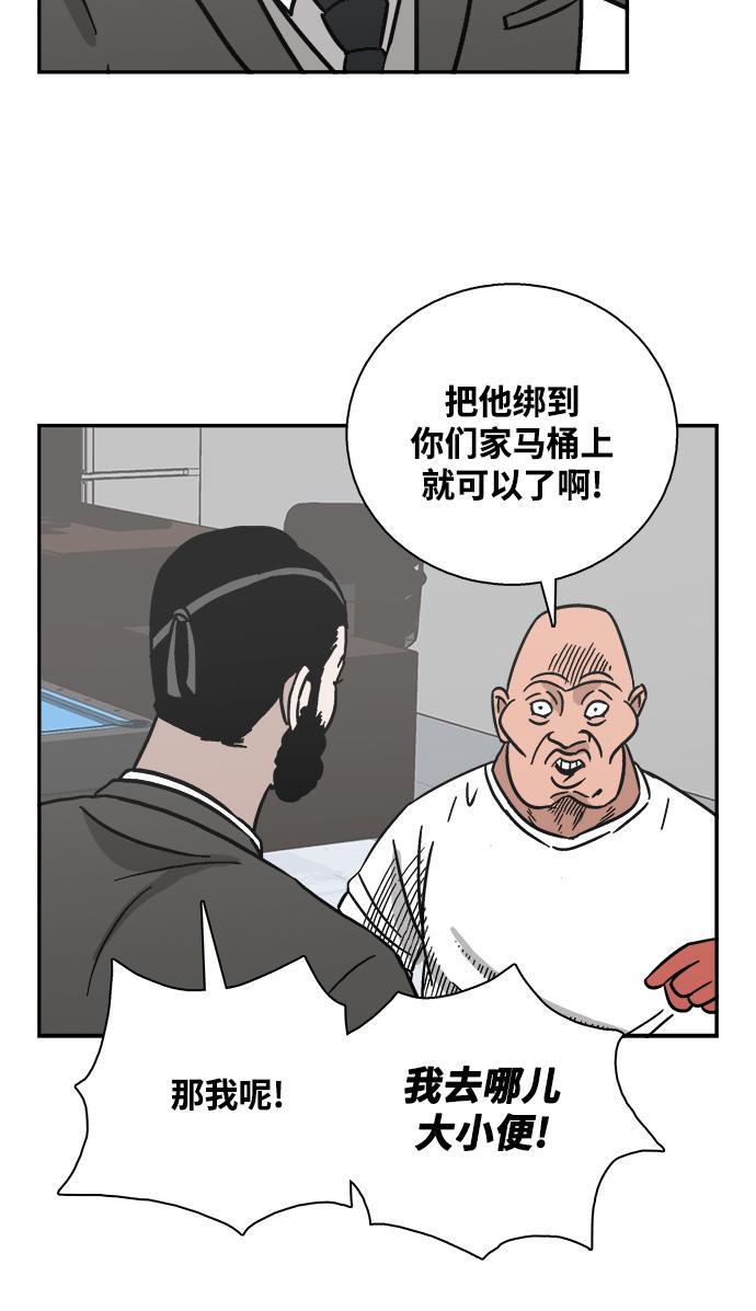 娜美漫画韩漫全集-第37话无删减无遮挡章节图片 