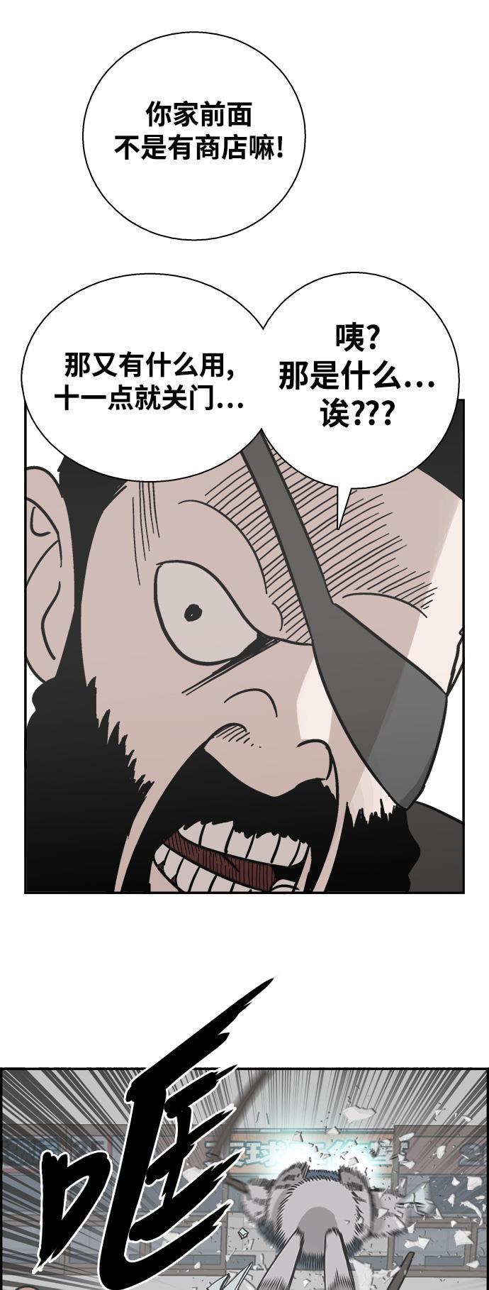 娜美漫画韩漫全集-第37话无删减无遮挡章节图片 
