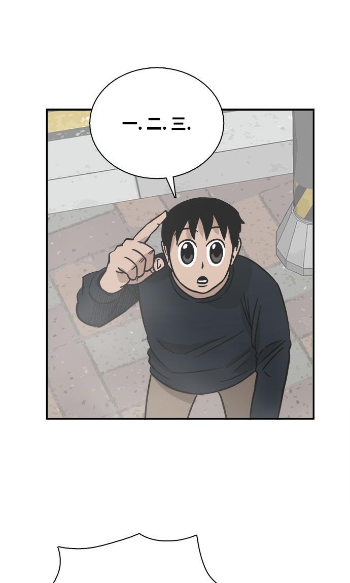 娜美漫画韩漫全集-第37话无删减无遮挡章节图片 