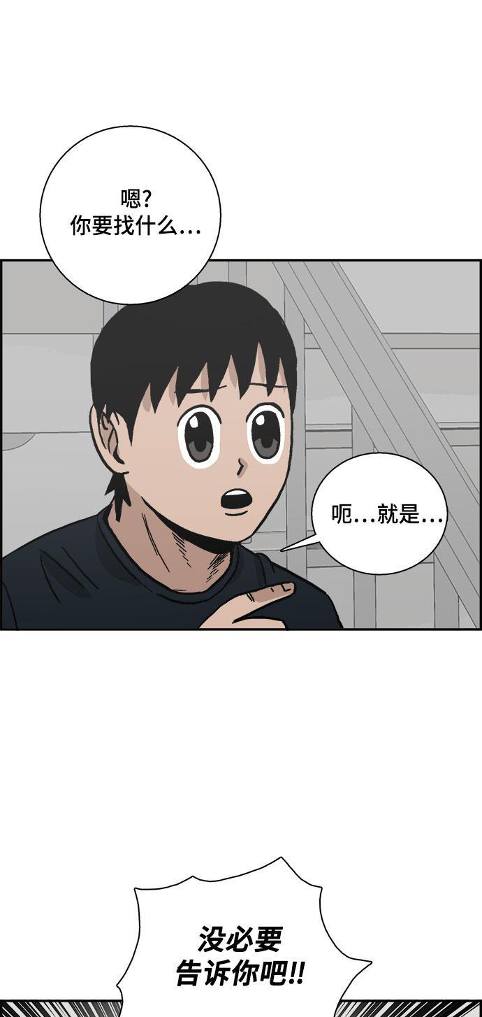 娜美漫画韩漫全集-第38话无删减无遮挡章节图片 