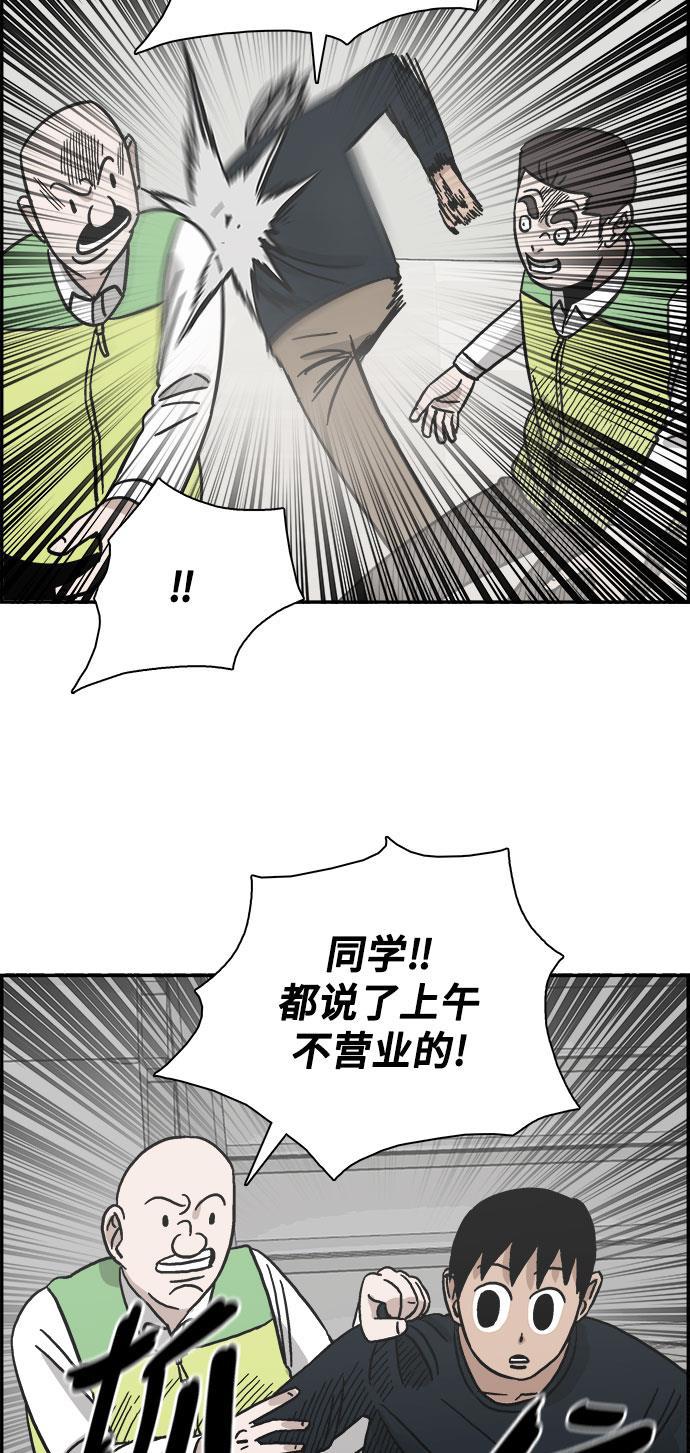 娜美漫画韩漫全集-第38话无删减无遮挡章节图片 