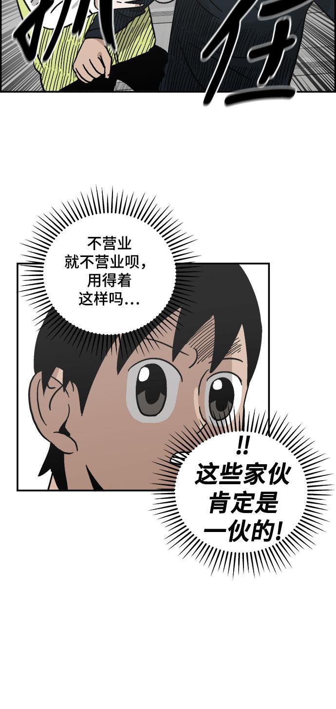 娜美漫画韩漫全集-第38话无删减无遮挡章节图片 