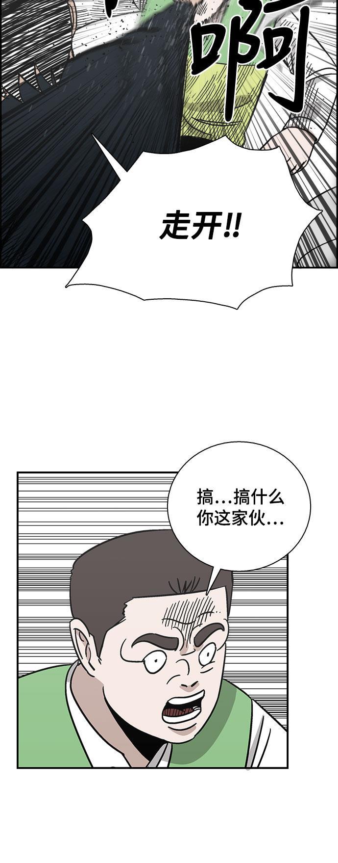娜美漫画韩漫全集-第38话无删减无遮挡章节图片 