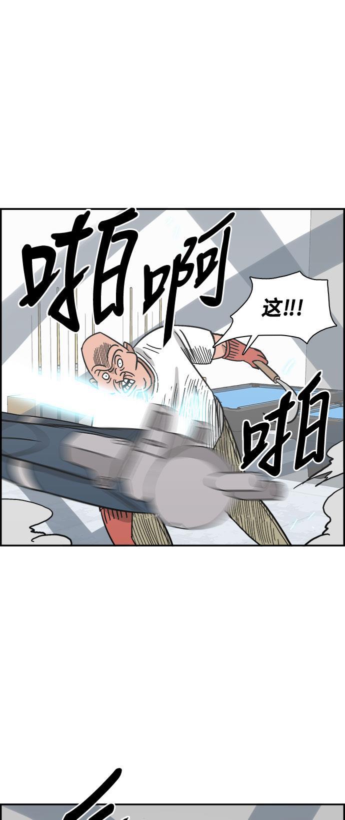 娜美漫画韩漫全集-第38话无删减无遮挡章节图片 