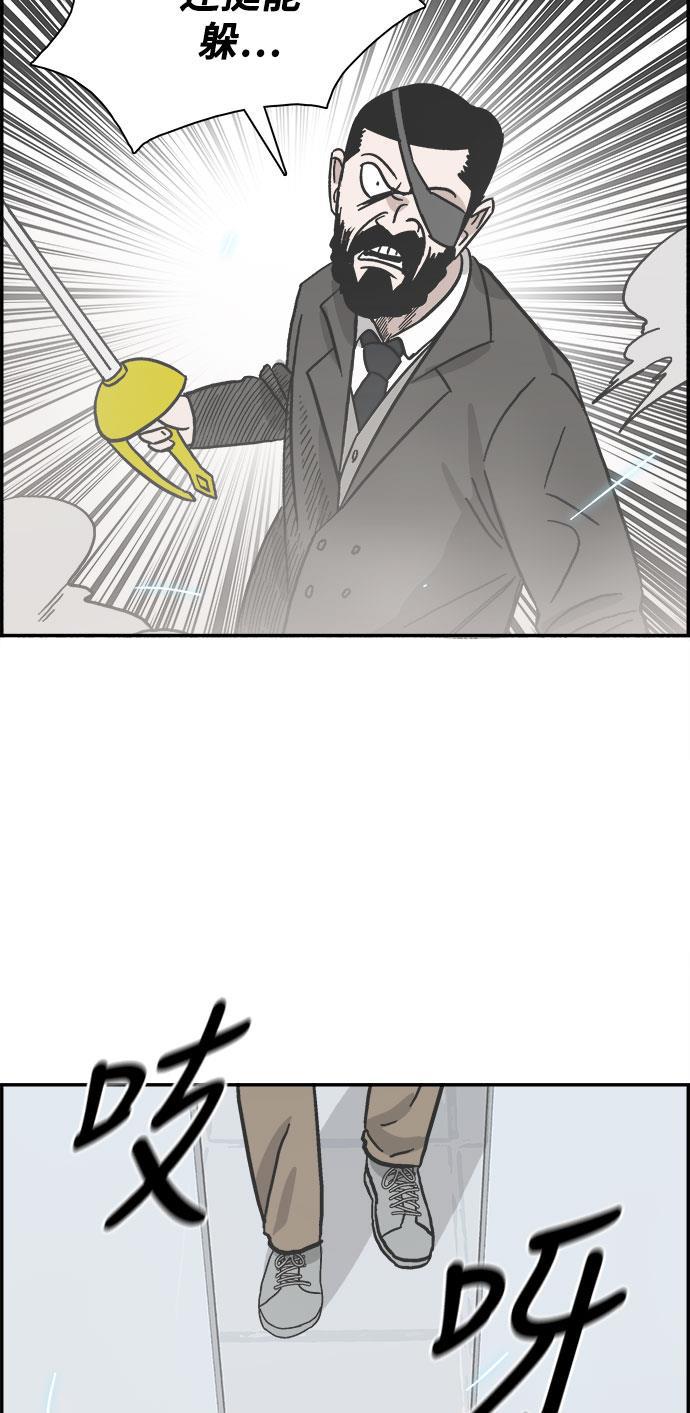 娜美漫画韩漫全集-第38话无删减无遮挡章节图片 