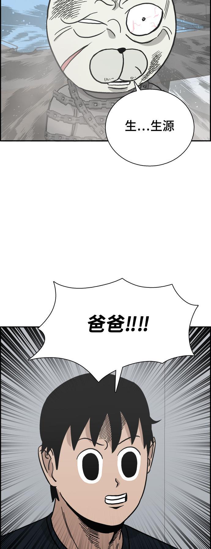 娜美漫画韩漫全集-第38话无删减无遮挡章节图片 