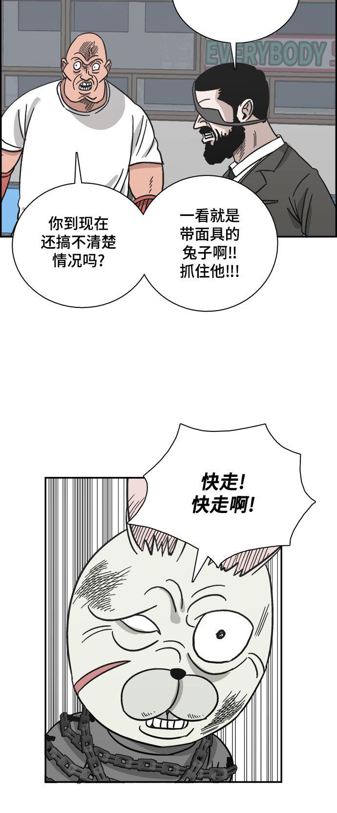 娜美漫画韩漫全集-第38话无删减无遮挡章节图片 