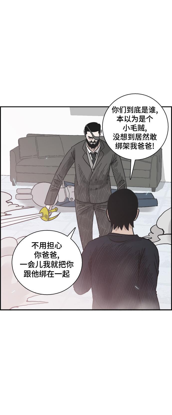 娜美漫画韩漫全集-第38话无删减无遮挡章节图片 
