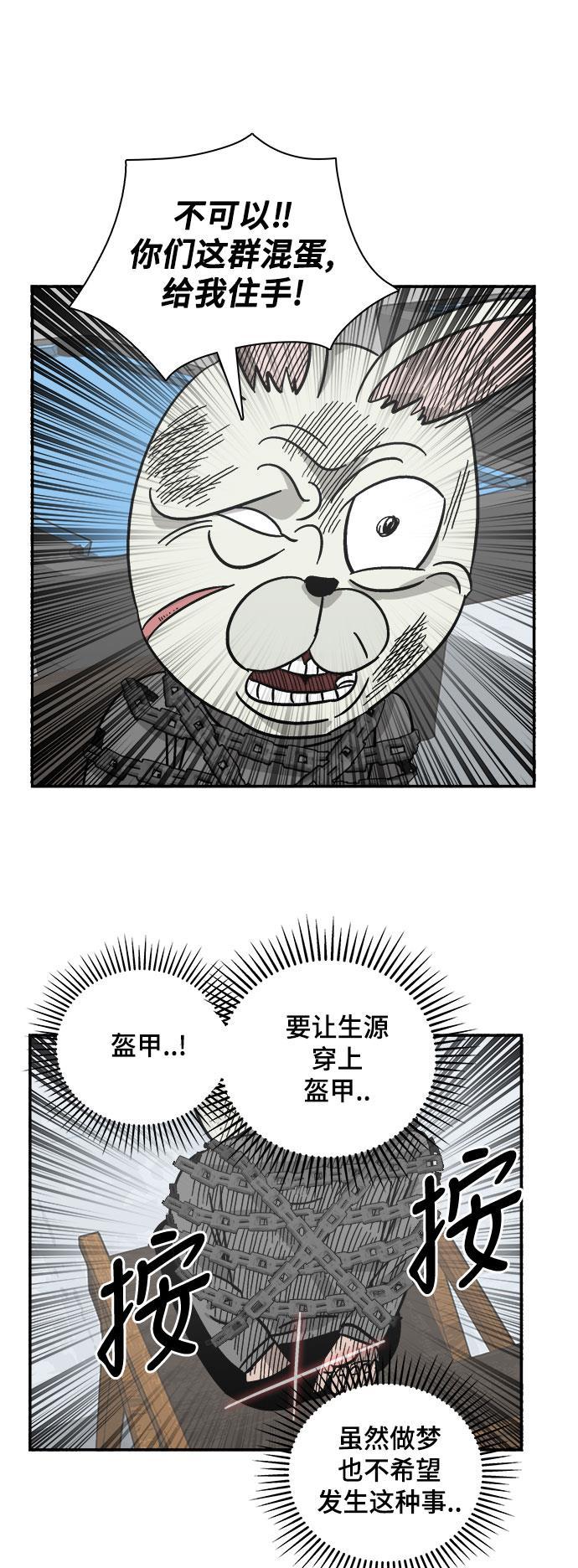 娜美漫画韩漫全集-第38话无删减无遮挡章节图片 
