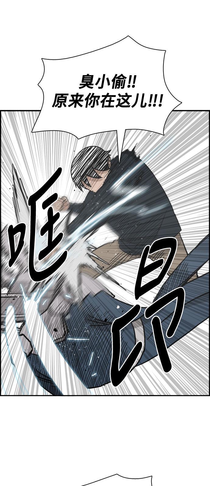 娜美漫画韩漫全集-第38话无删减无遮挡章节图片 