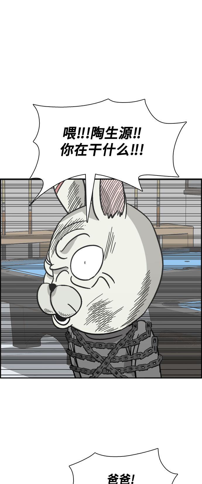 娜美漫画韩漫全集-第38话无删减无遮挡章节图片 
