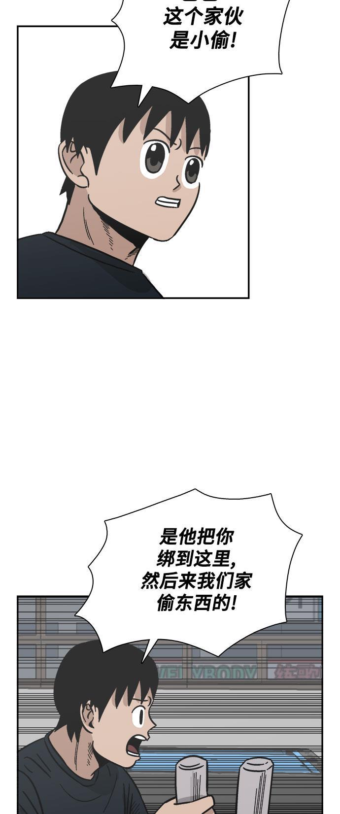 娜美漫画韩漫全集-第38话无删减无遮挡章节图片 