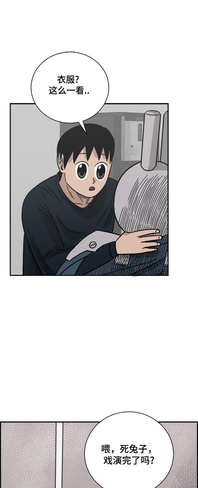 娜美漫画韩漫全集-第38话无删减无遮挡章节图片 