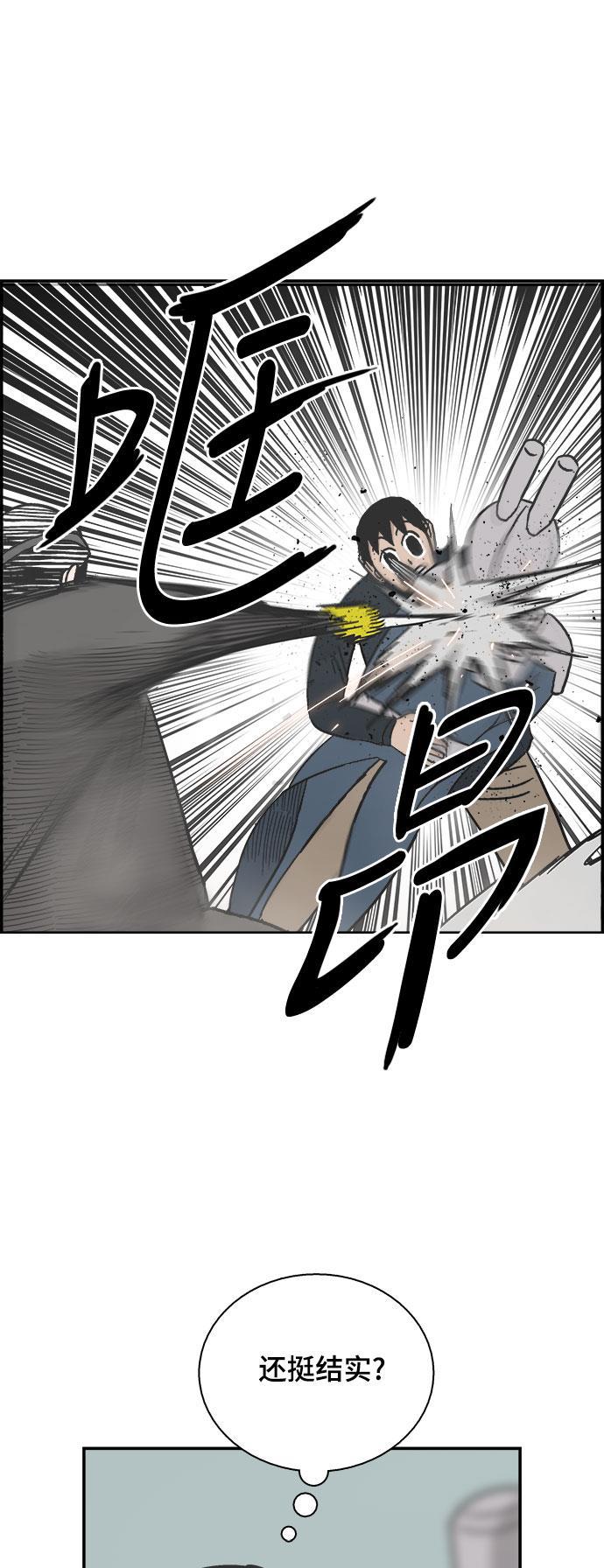 娜美漫画韩漫全集-第38话无删减无遮挡章节图片 