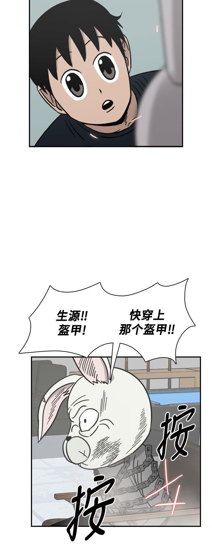 娜美漫画韩漫全集-第38话无删减无遮挡章节图片 