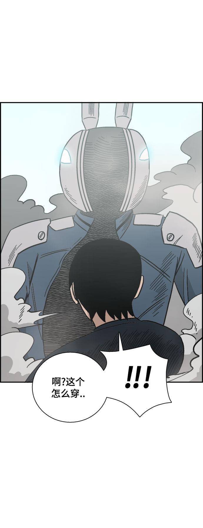 娜美漫画韩漫全集-第38话无删减无遮挡章节图片 
