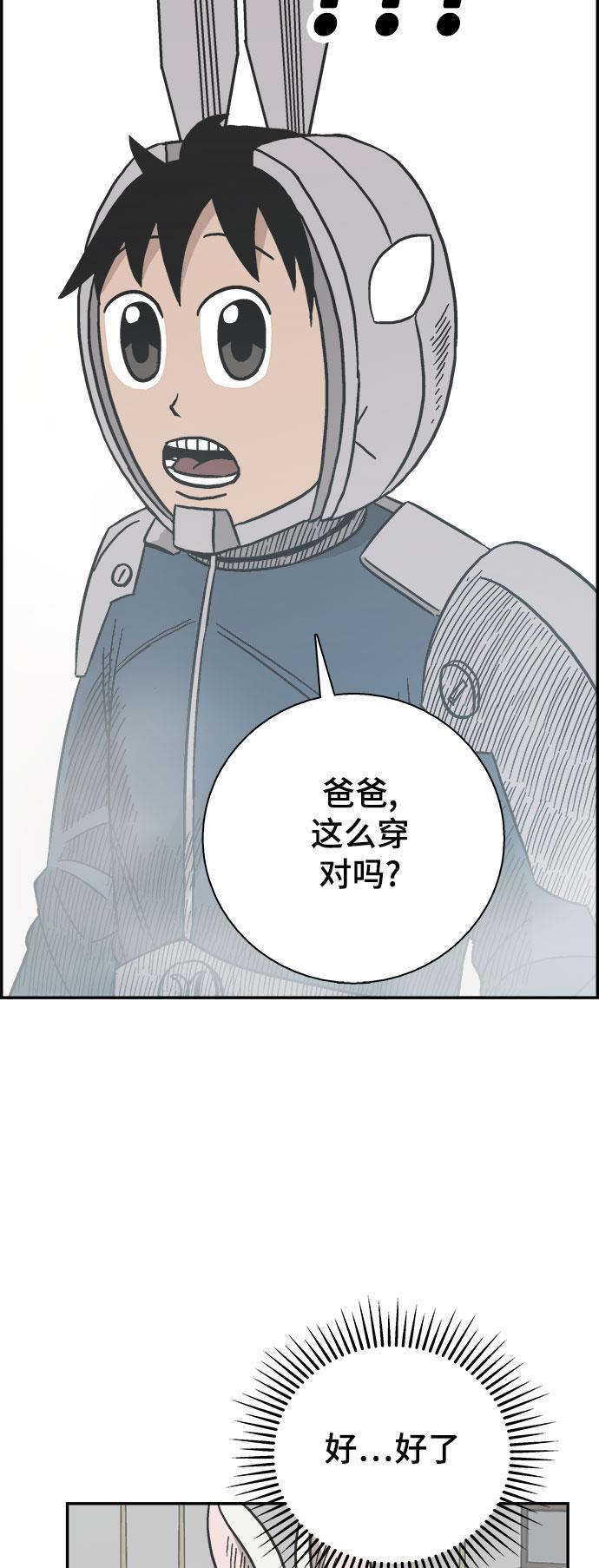 娜美漫画韩漫全集-第38话无删减无遮挡章节图片 