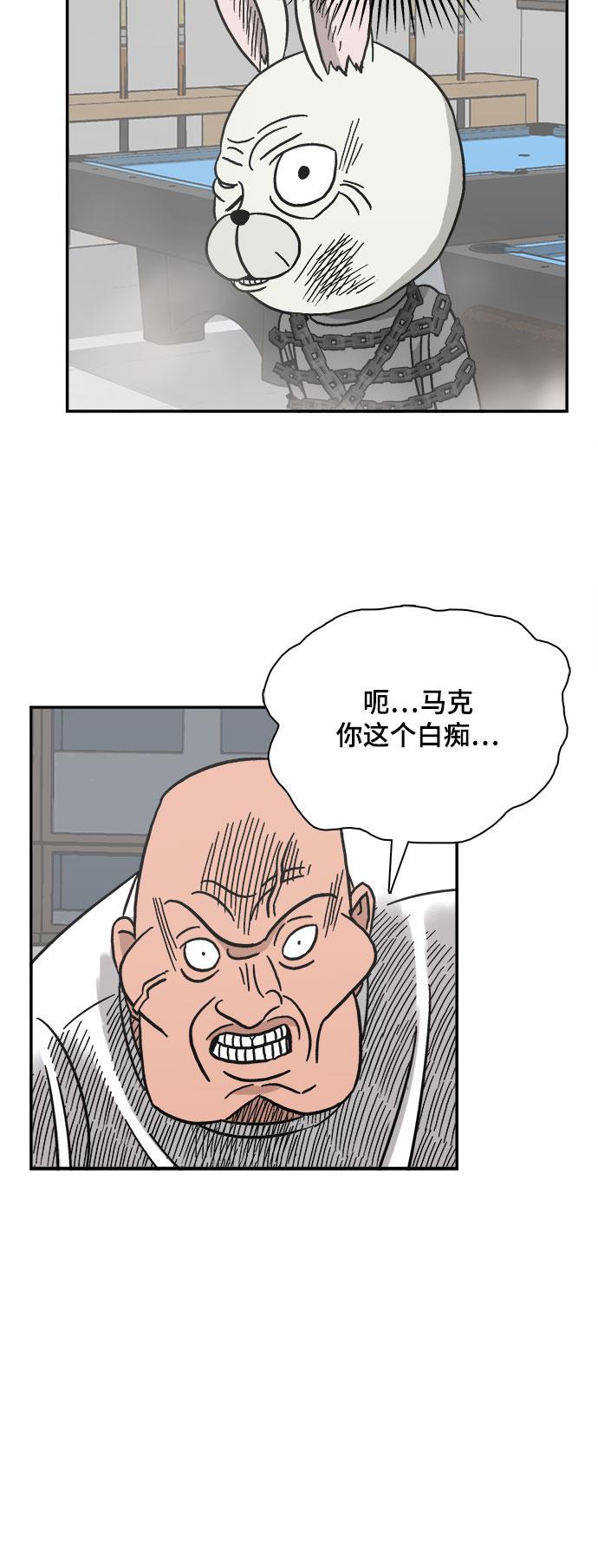 娜美漫画韩漫全集-第38话无删减无遮挡章节图片 