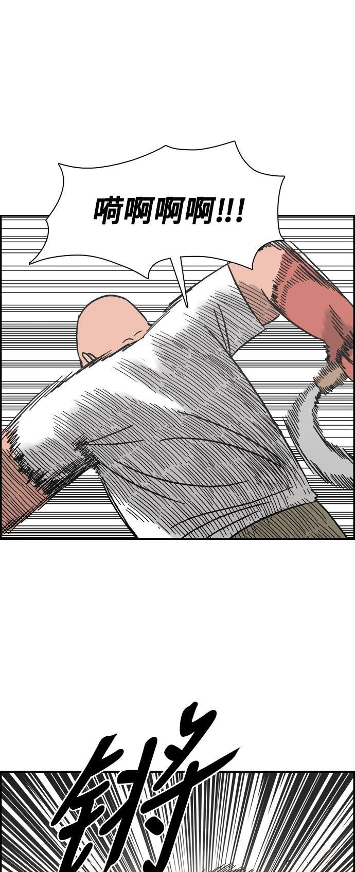 娜美漫画韩漫全集-第38话无删减无遮挡章节图片 
