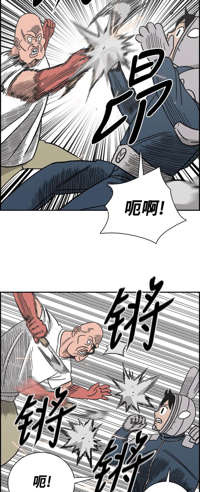 娜美漫画韩漫全集-第38话无删减无遮挡章节图片 