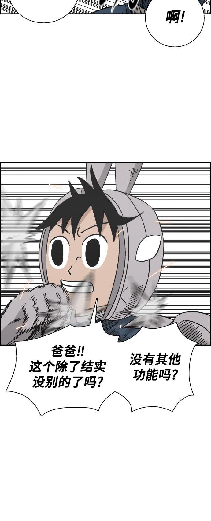 娜美漫画韩漫全集-第38话无删减无遮挡章节图片 