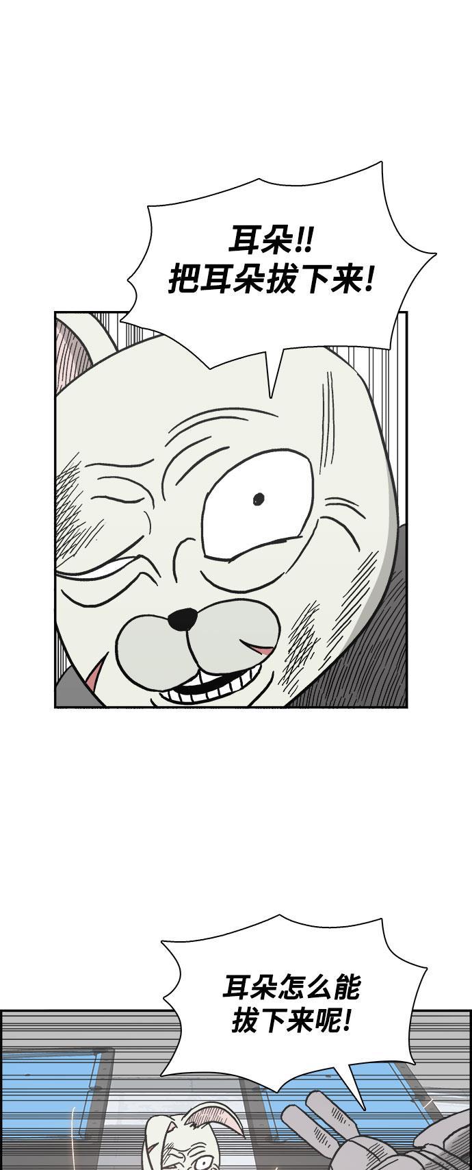 娜美漫画韩漫全集-第38话无删减无遮挡章节图片 