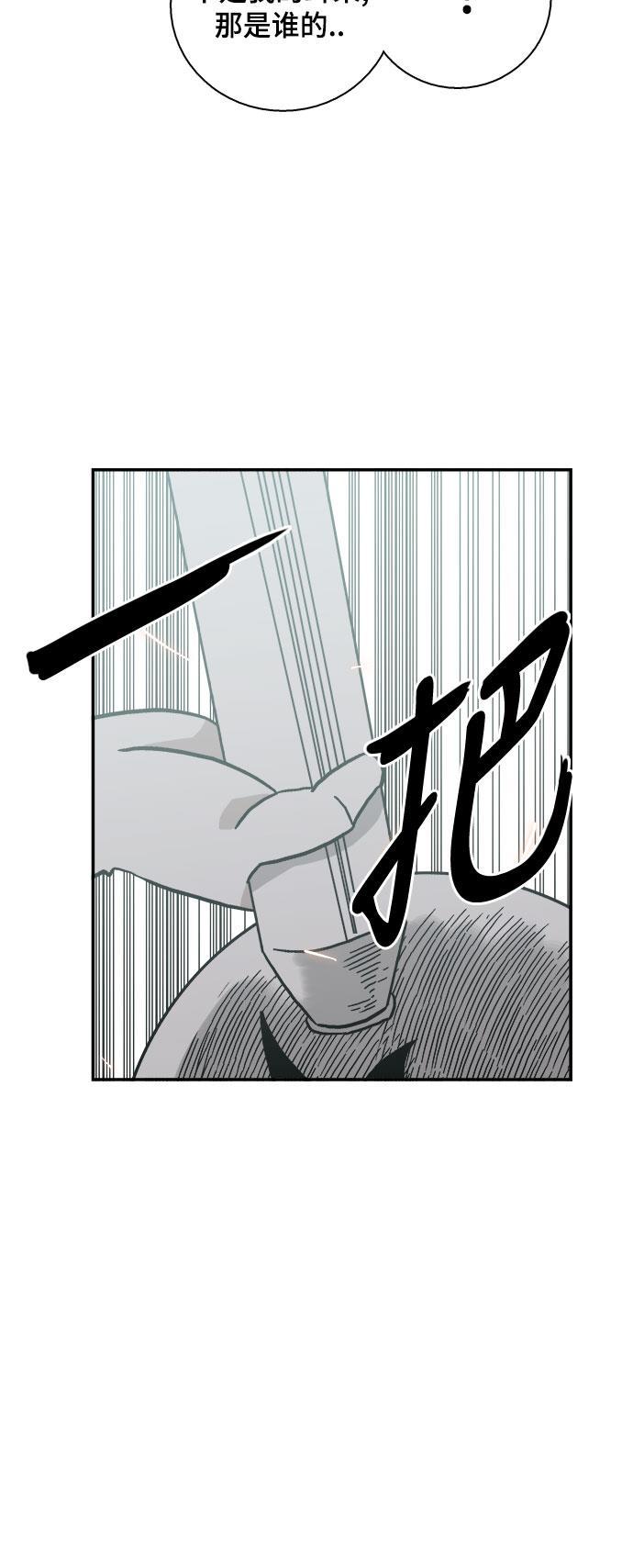 娜美漫画韩漫全集-第38话无删减无遮挡章节图片 