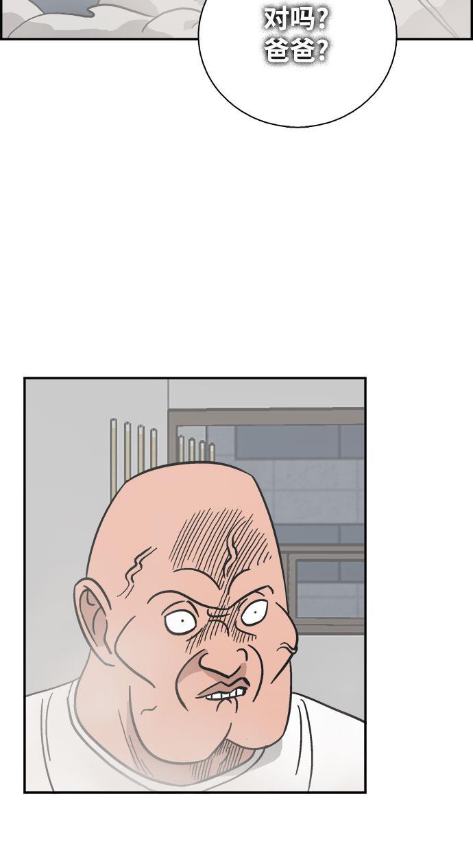 娜美漫画韩漫全集-第38话无删减无遮挡章节图片 