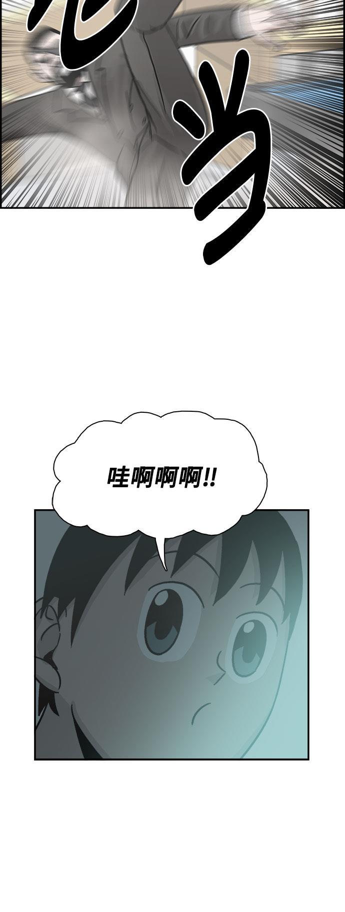 娜美漫画韩漫全集-第39话无删减无遮挡章节图片 