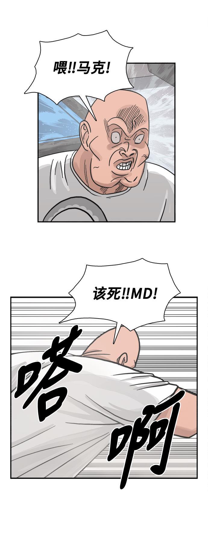娜美漫画韩漫全集-第39话无删减无遮挡章节图片 