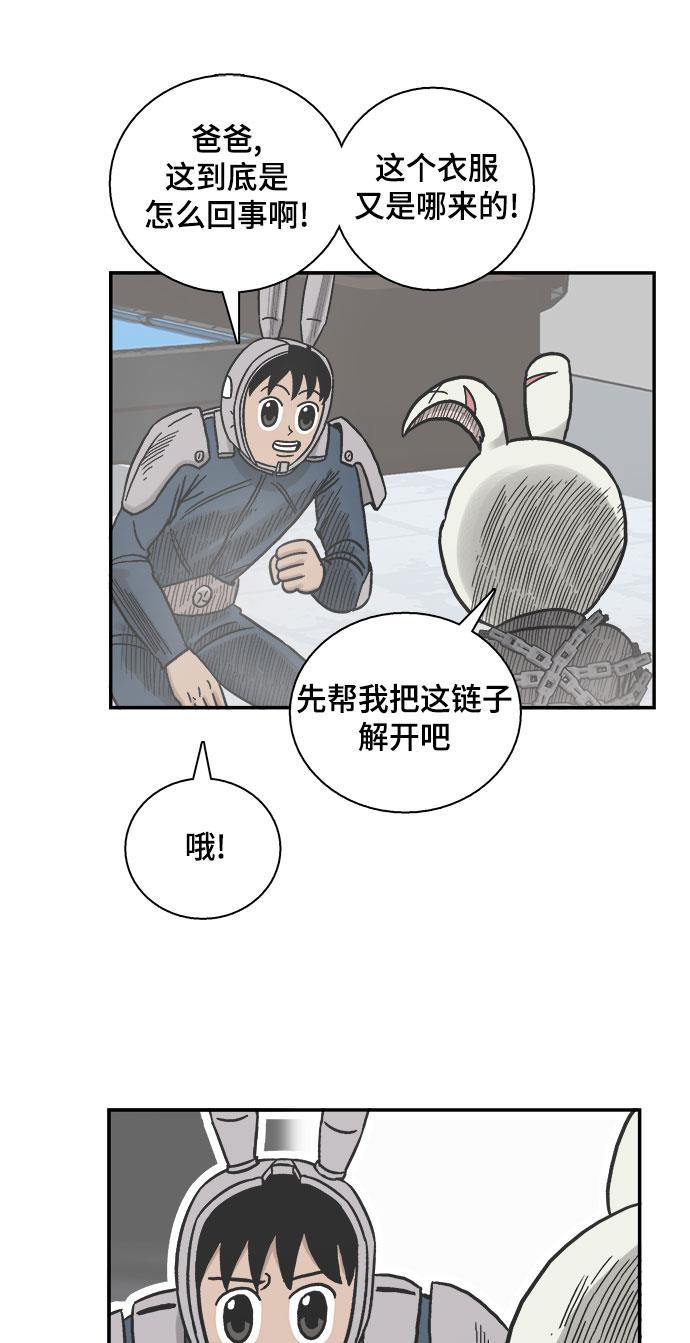 娜美漫画韩漫全集-第39话无删减无遮挡章节图片 