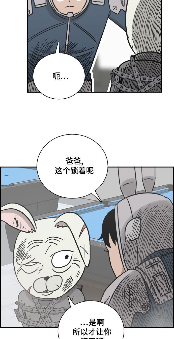 娜美漫画韩漫全集-第39话无删减无遮挡章节图片 