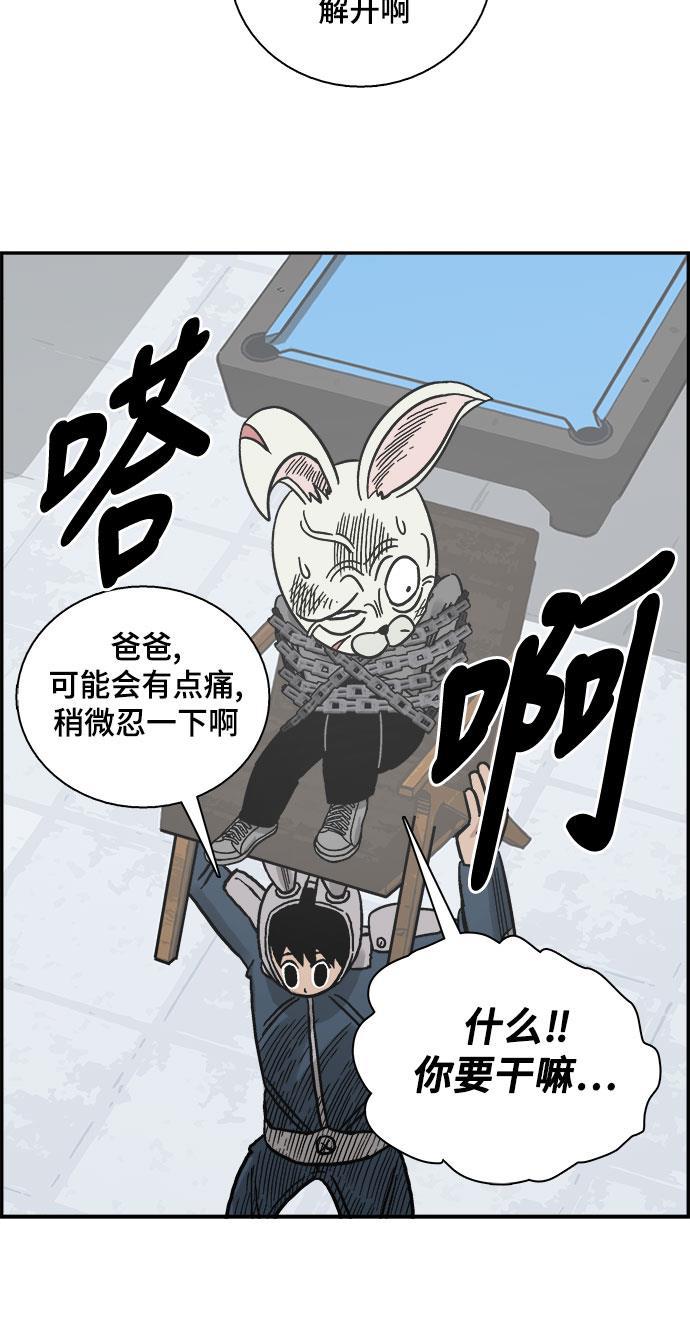 娜美漫画韩漫全集-第39话无删减无遮挡章节图片 
