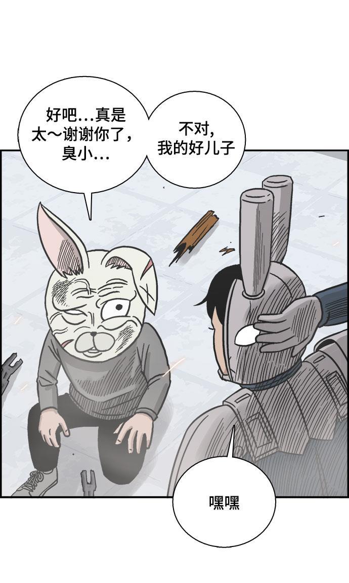 娜美漫画韩漫全集-第39话无删减无遮挡章节图片 