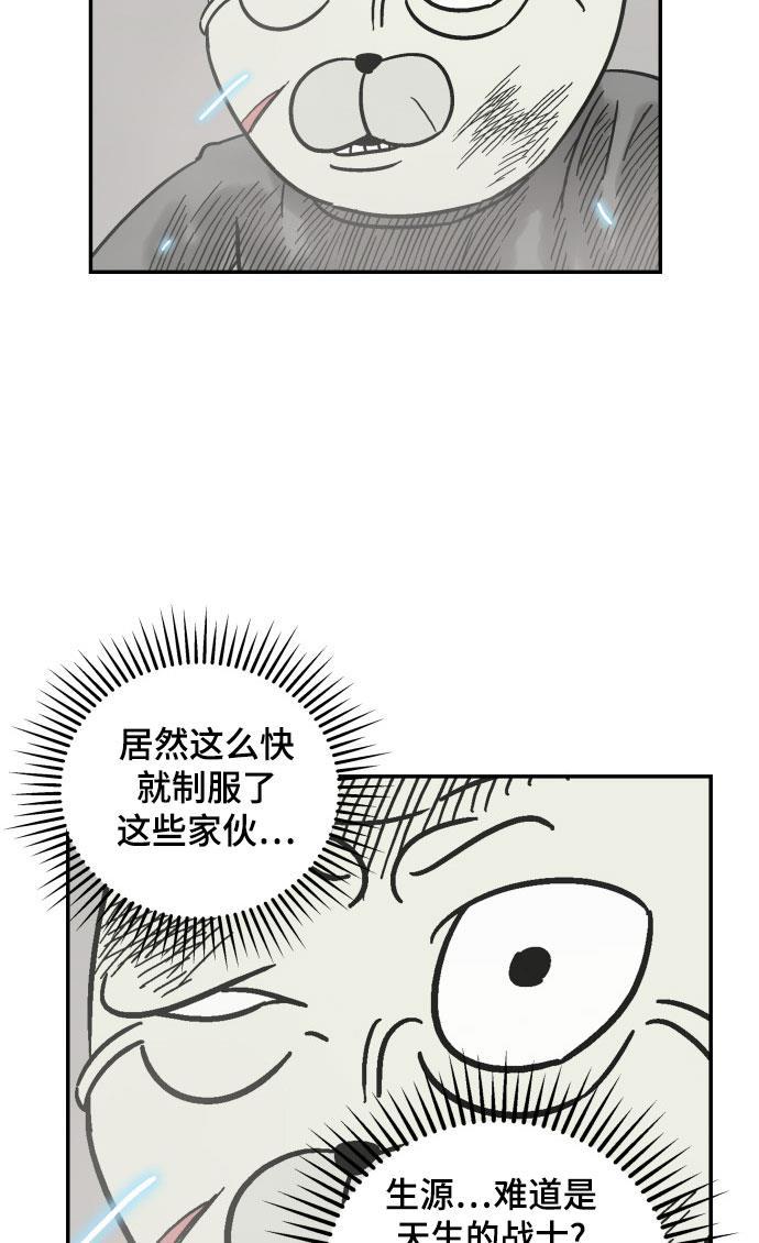 娜美漫画韩漫全集-第39话无删减无遮挡章节图片 