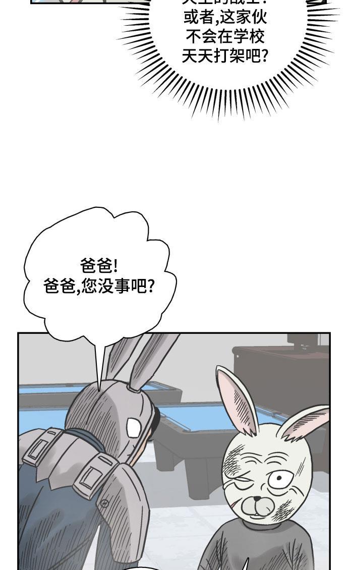 娜美漫画韩漫全集-第39话无删减无遮挡章节图片 