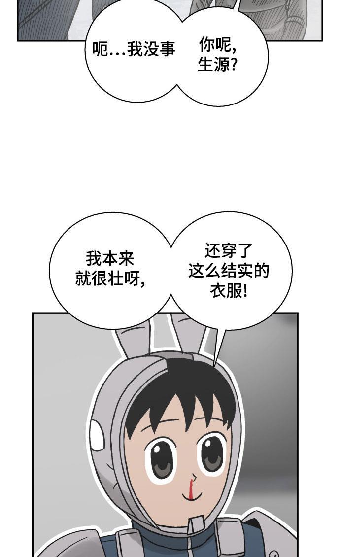 娜美漫画韩漫全集-第39话无删减无遮挡章节图片 