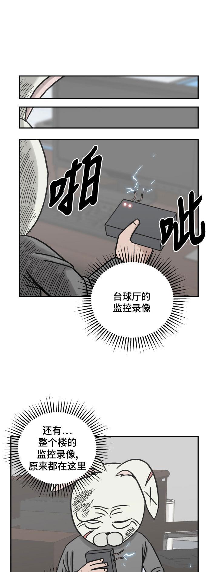 娜美漫画韩漫全集-第39话无删减无遮挡章节图片 