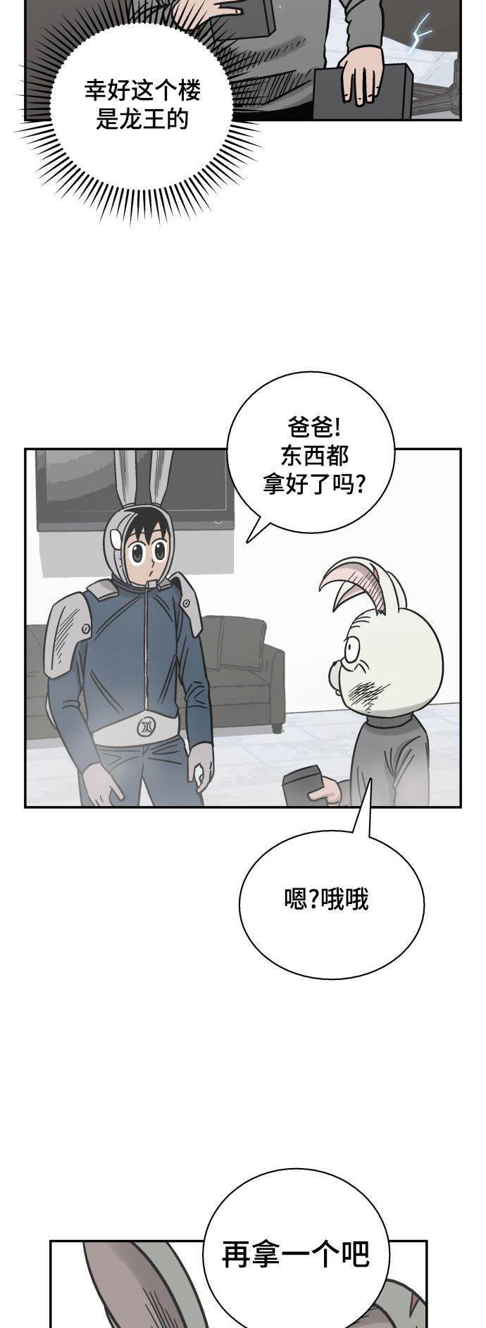 娜美漫画韩漫全集-第39话无删减无遮挡章节图片 