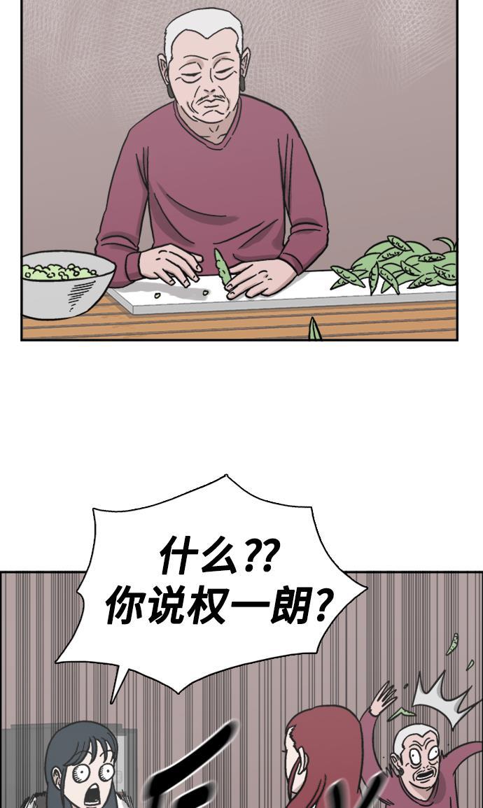 娜美漫画韩漫全集-第40话无删减无遮挡章节图片 