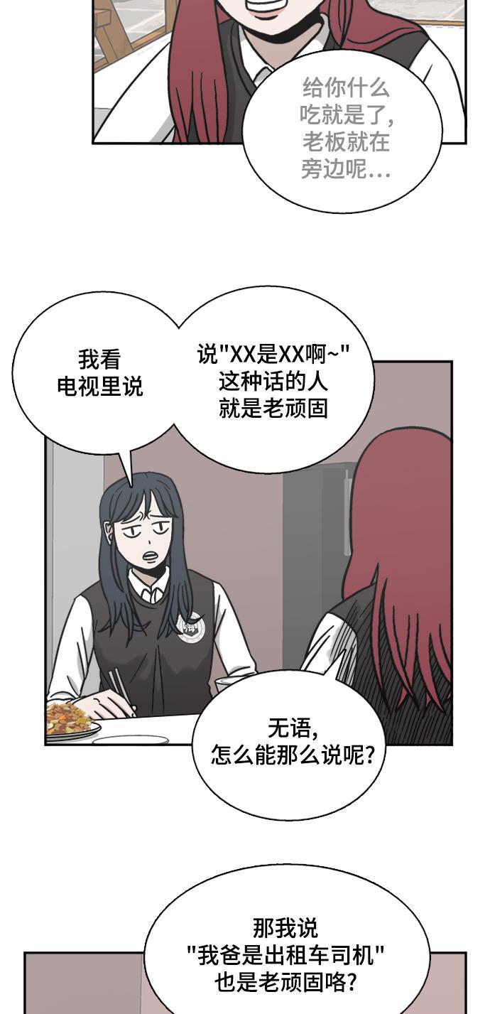 娜美漫画韩漫全集-第40话无删减无遮挡章节图片 